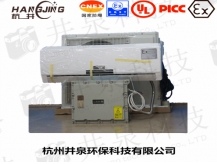 BHKT-5.0Ex兩匹壁掛式甲類倉(cāng)庫(kù)防爆空調(diào)-杭井防爆