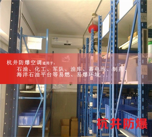 垃圾處理廠環(huán)保防爆空調(diào)案例圖
