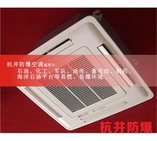 垃圾處理廠環(huán)保防爆空調(diào)案例圖