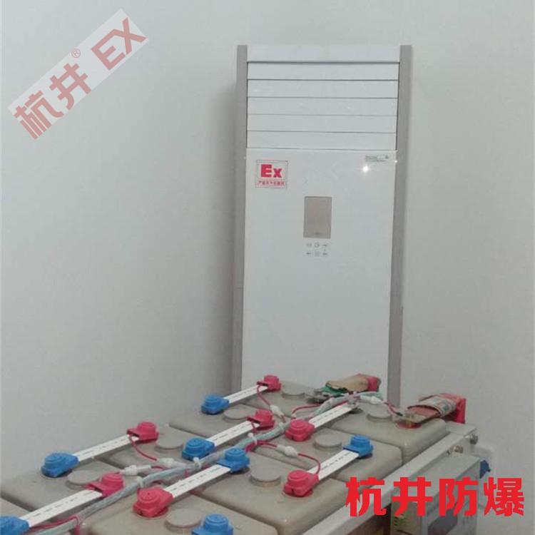兵工廠防爆空調(diào)機 2p防爆空調(diào)機