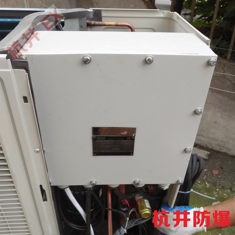 化工廠化學(xué)實驗室用防爆空調(diào)