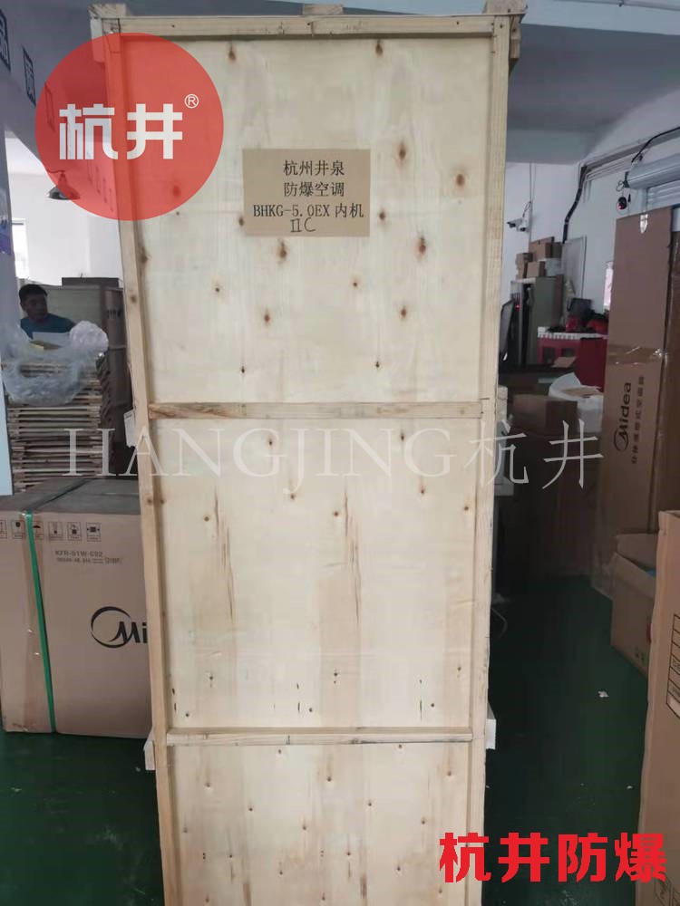 停電記憶用防爆天花機