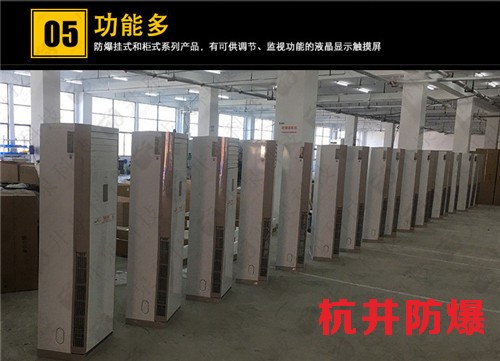 油泵房防爆空調(diào)機(jī)案例圖