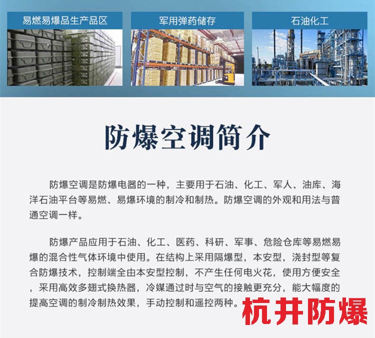 2p油泵房防爆風(fēng)機(jī)盤管規(guī)格-井泉環(huán)保