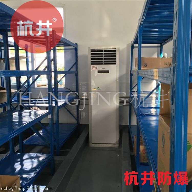 機(jī)房防爆空調(diào)如何選購