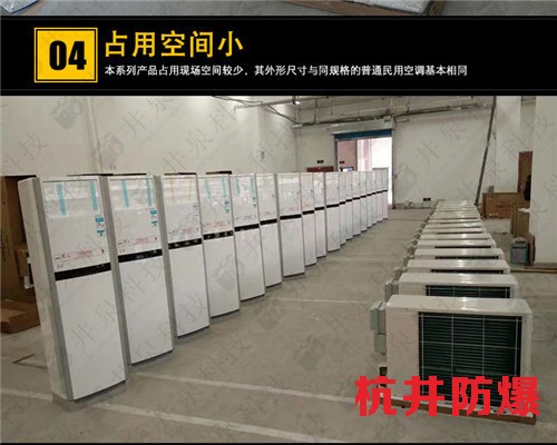 變電站防爆空調(diào)機(jī)案例圖