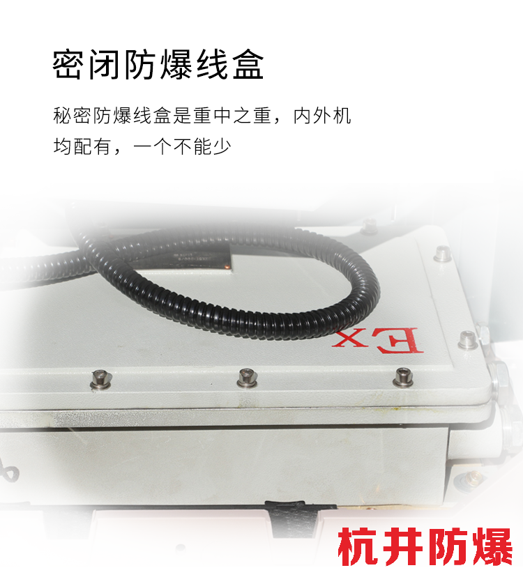 垃圾發(fā)電廠用空調(diào)-防爆恒溫恒濕機(jī)