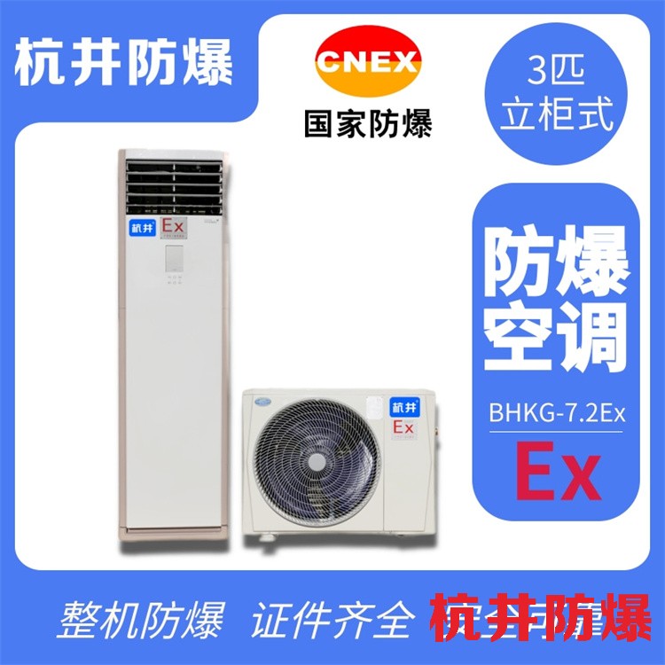 推焦車(chē)司機(jī)室使用防爆空調(diào)的注意事項(xiàng)