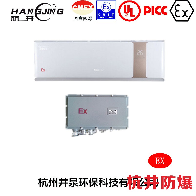 印刷防爆空調(diào)機(jī) BGKT系列防爆空調(diào)機(jī)