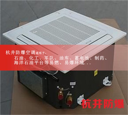 包頭防爆空調(diào)現(xiàn)場(chǎng)安裝圖