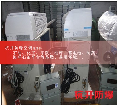 原油儲(chǔ)備庫(kù)防爆空調(diào)機(jī)案例圖