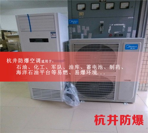 原油儲(chǔ)備庫(kù)防爆空調(diào)機(jī)案例圖