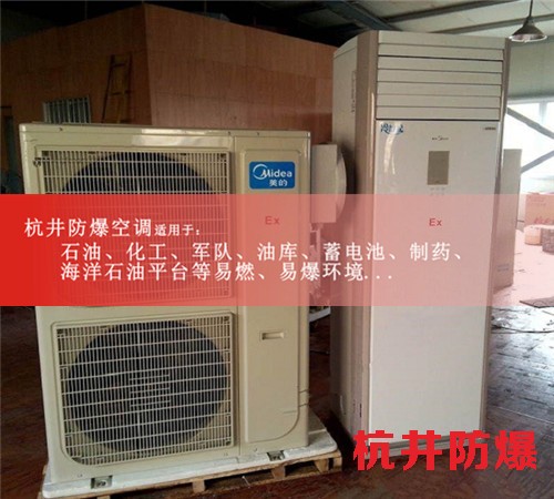 煙草倉(cāng)庫(kù)特種防爆空調(diào)圖片