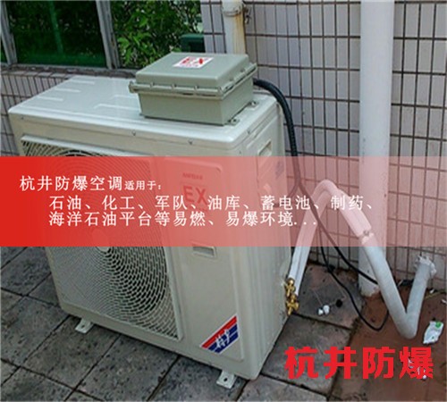 一點(diǎn)五匹煙草倉(cāng)庫(kù)特種防爆空調(diào)現(xiàn)場(chǎng)安裝圖