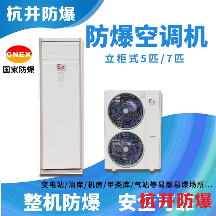 空調(diào)壓縮機(jī)是否防爆？深入探討其安全性能
