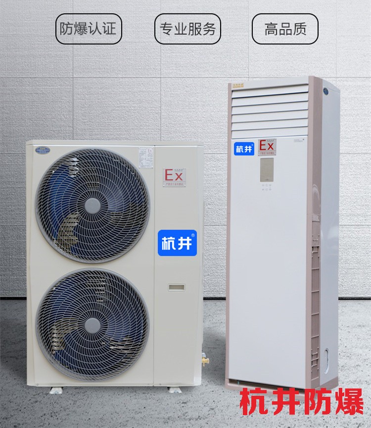 BFKG系列烤漆房專用防爆空調批發(fā)-井泉環(huán)保
