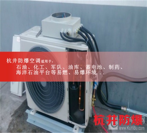 南寧防爆空調(diào)現(xiàn)場(chǎng)安裝圖