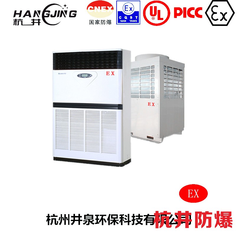 熱電廠防爆空調(diào)機主圖
