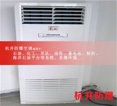 熱電廠防爆空調(diào)機案例圖
