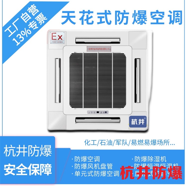 柜式空調(diào)安裝步驟詳解