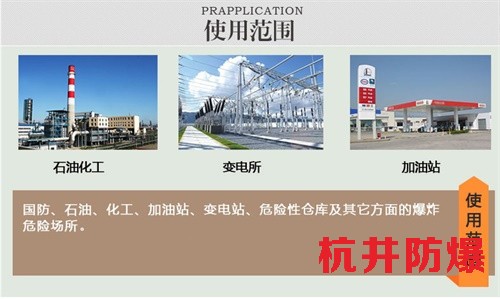 油泵房防爆空調(diào)機(jī)案例圖