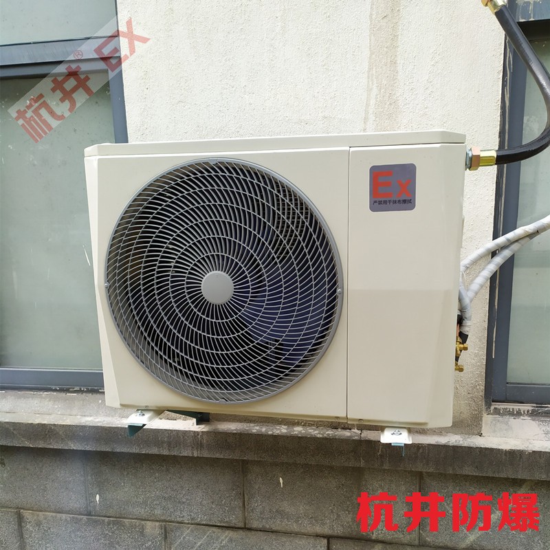 儲(chǔ)藏室防爆空調(diào)如何選購