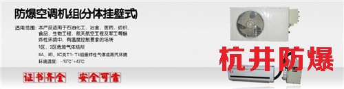 冶金防爆空調(diào)機(jī)banner圖