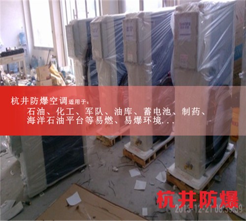 BHKT2.6Ex1.5p烤漆房環(huán)保防爆空調(diào)現(xiàn)場安裝圖