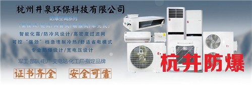 油漆烤漆房防爆空調機banner圖