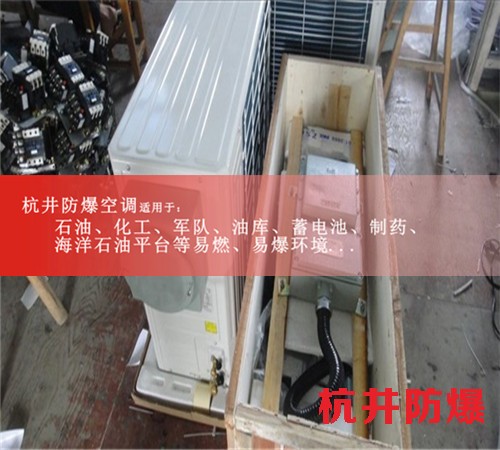 甲醇庫防爆空調(diào)機案例圖