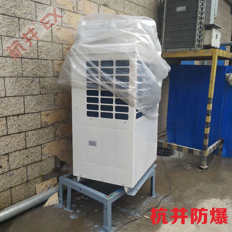 易爆環(huán)境防爆空調(diào)機 1.5p防爆空調(diào)機