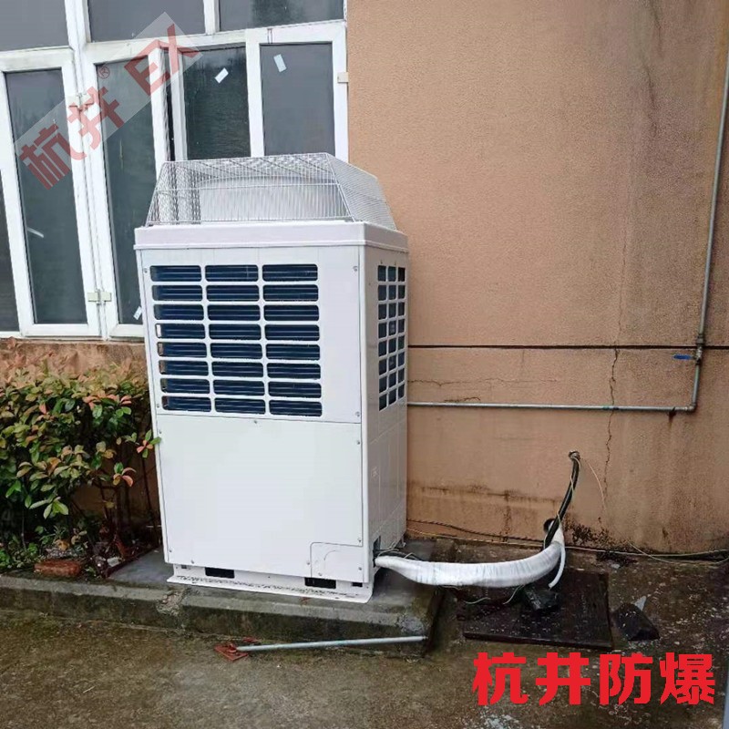 化工防爆空調廠家