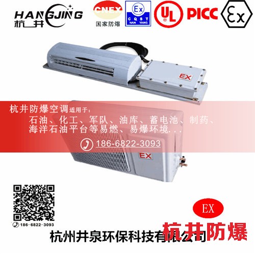 烤漆房防爆空調(diào)機(jī) BHKT5.0Ex二匹防爆空調(diào)機(jī)