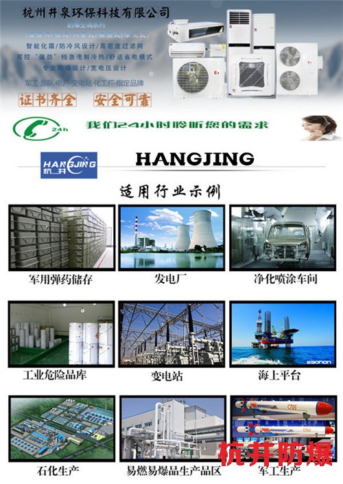供電局用3P掛機格力防爆空調(diào)3P格力壁掛式防爆空調(diào)機房專用圖片