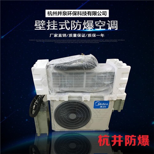 鞭炮倉庫防爆空調(diào)機(jī)案例圖