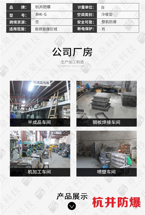油庫房防爆空調(diào)機(jī)案例圖