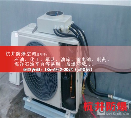 石油海洋平臺防爆空調機案例圖