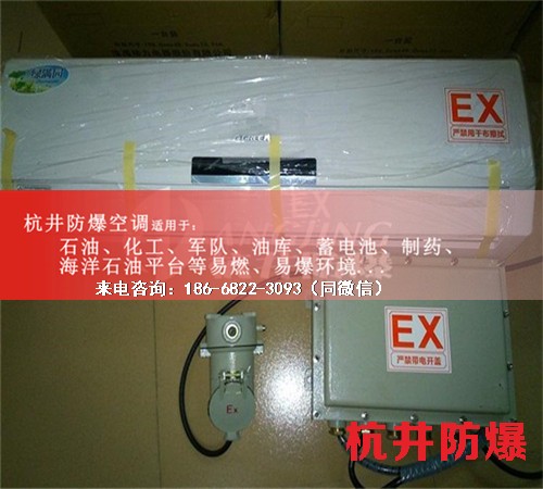 石油海洋平臺防爆空調機案例圖