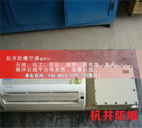 電信防爆空調(diào)機(jī)案例圖