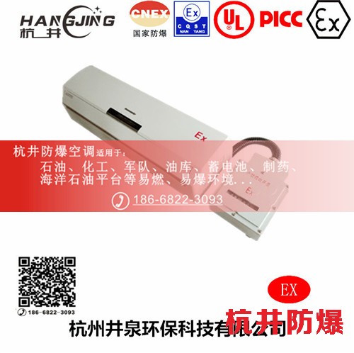 焦化車間防爆空調(diào)機主圖