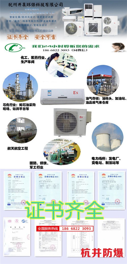 焦化車間防爆空調(diào)機banner圖