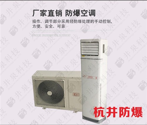 焦化車間防爆空調(diào)機案例圖