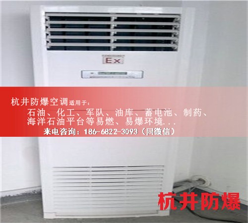 焦化車間防爆空調(diào)機案例圖