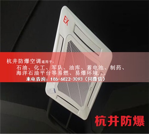 焦化車間防爆空調(diào)機案例圖