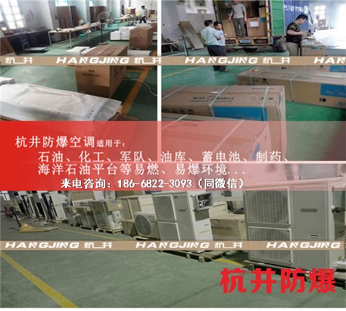 焦化車間防爆空調(diào)機案例圖