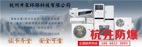 汽車烤漆房防爆空調(diào)機(jī)banner圖
