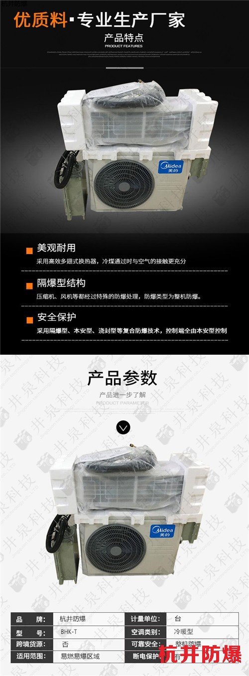 汽車烤漆房防爆空調(diào)機(jī)案例圖