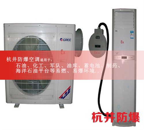 杭井BHKG-5.0工業(yè)吸頂式防爆空調(diào)現(xiàn)場安裝圖