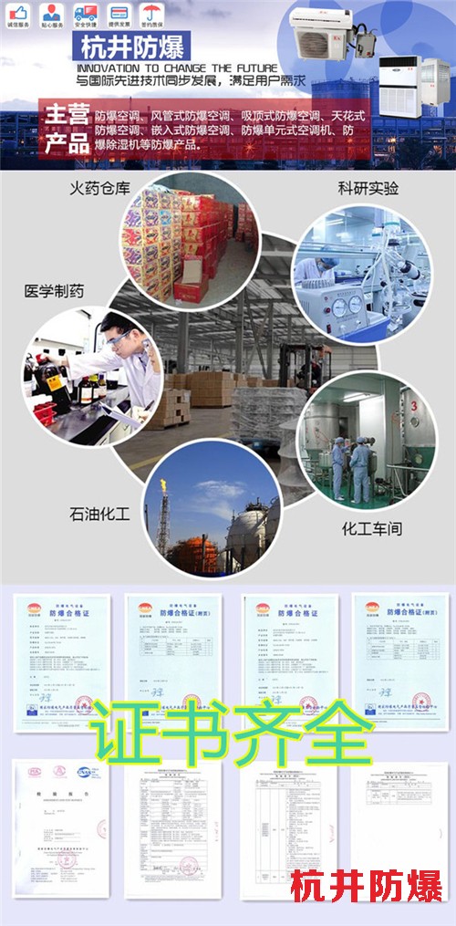 2P防爆空調(diào)，2P格力防爆空調(diào)圖片