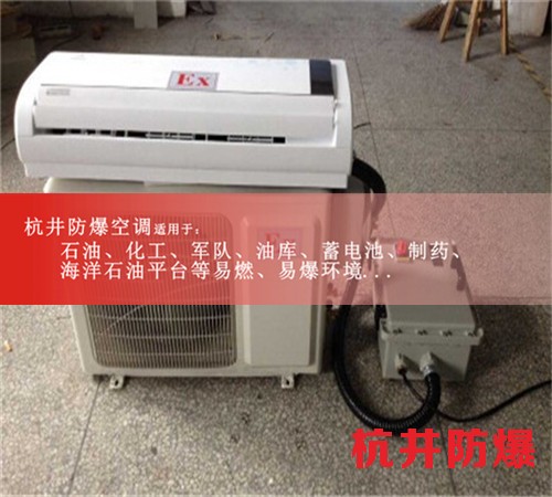 2P防爆空調(diào)，2P格力防爆空調(diào)案例圖